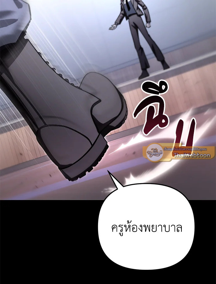 My School Life Pretending To Be a Worthless Person ตอนที่ 83 72