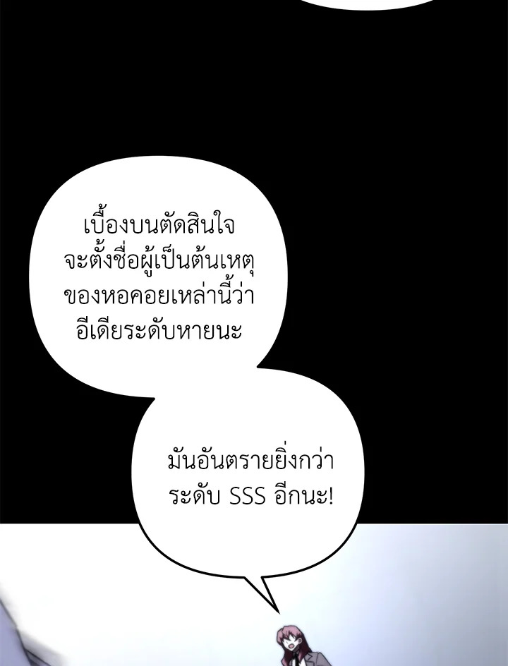 My School Life Pretending To Be a Worthless Person ตอนที่ 83 71