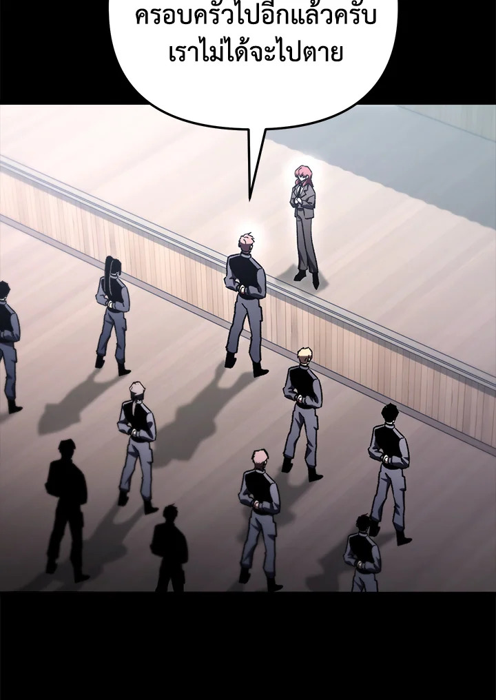 My School Life Pretending To Be a Worthless Person ตอนที่ 83 80