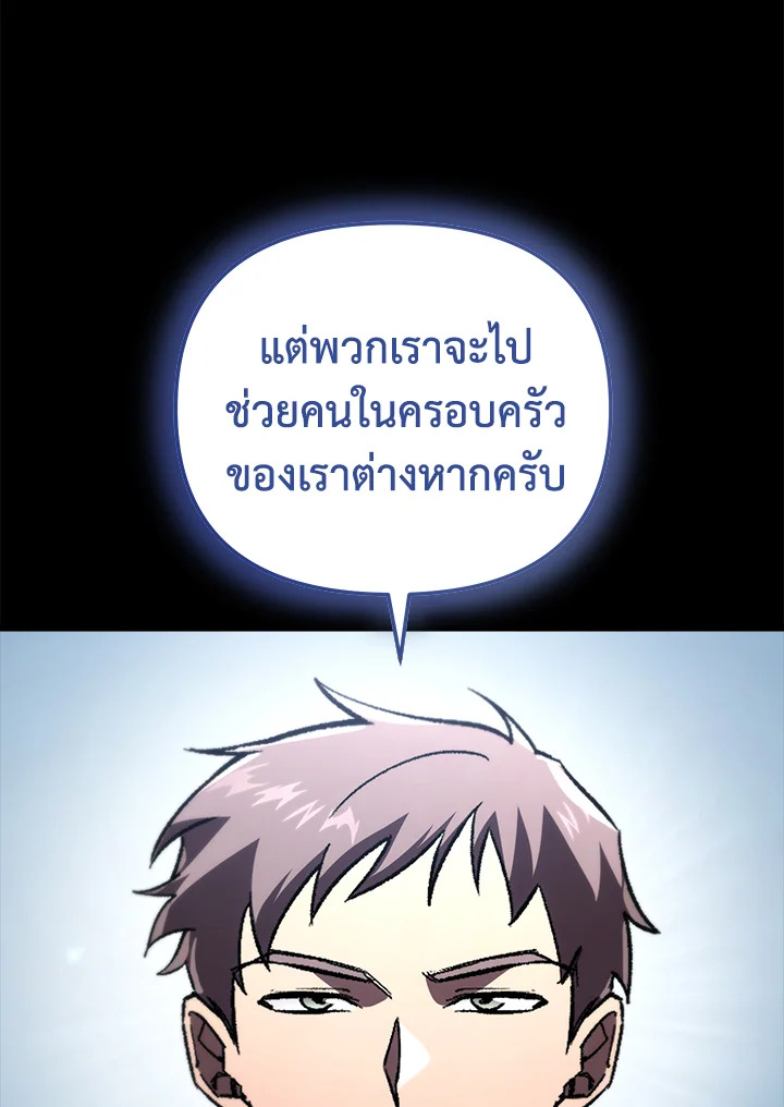 My School Life Pretending To Be a Worthless Person ตอนที่ 83 81