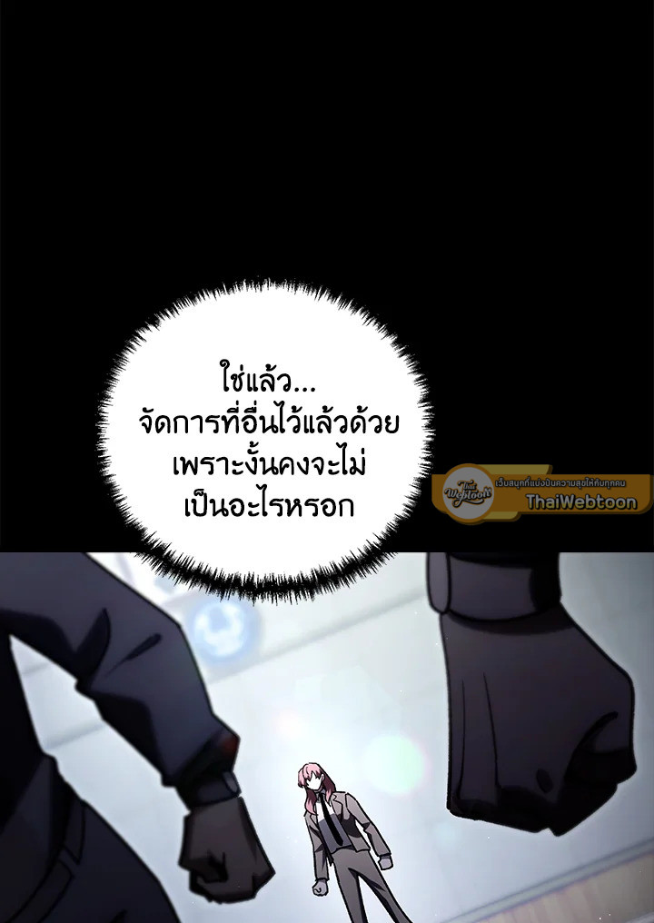 My School Life Pretending To Be a Worthless Person ตอนที่ 83 84