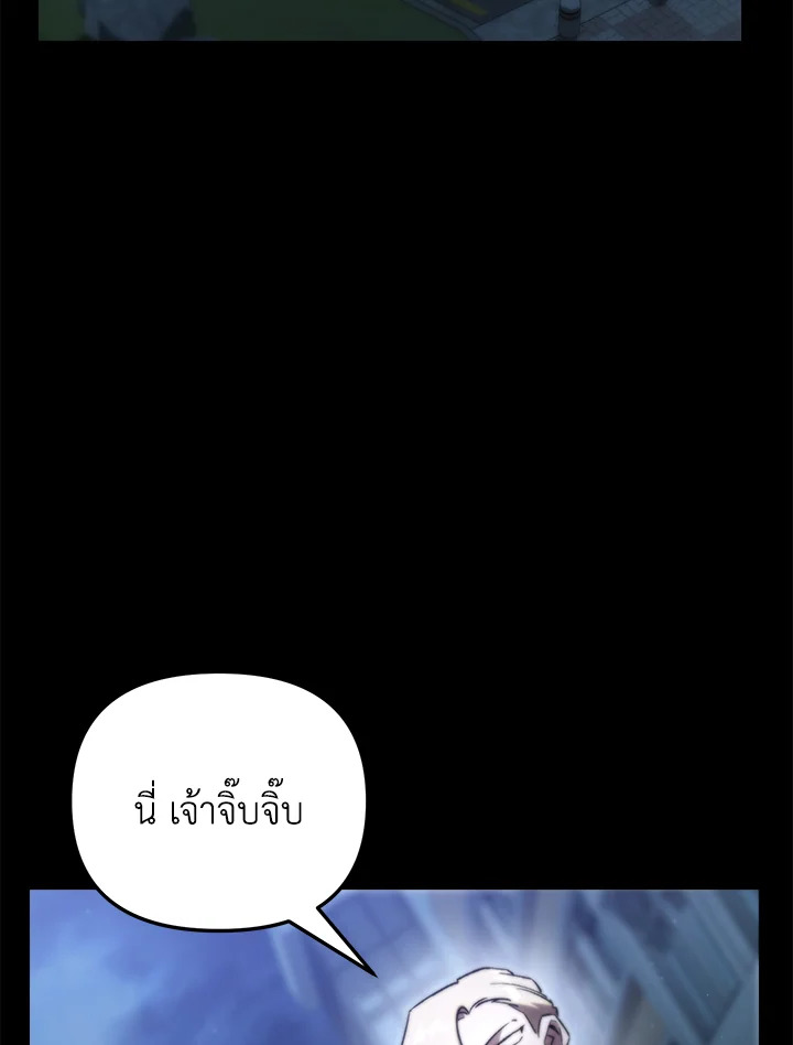 My School Life Pretending To Be a Worthless Person ตอนที่ 83 87