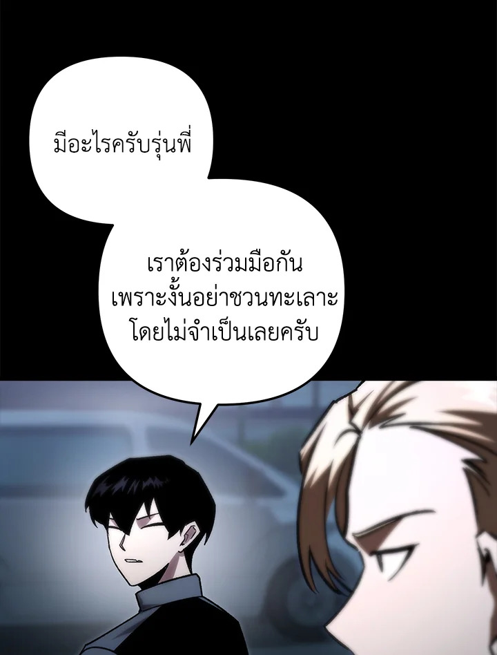 My School Life Pretending To Be a Worthless Person ตอนที่ 83 89