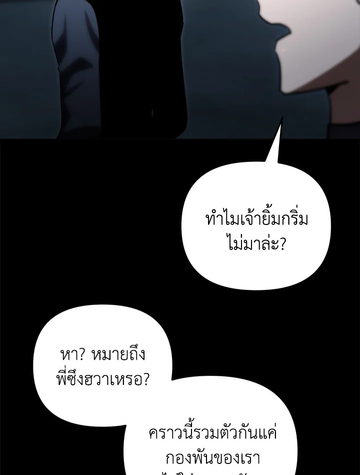My School Life Pretending To Be a Worthless Person ตอนที่ 83 90