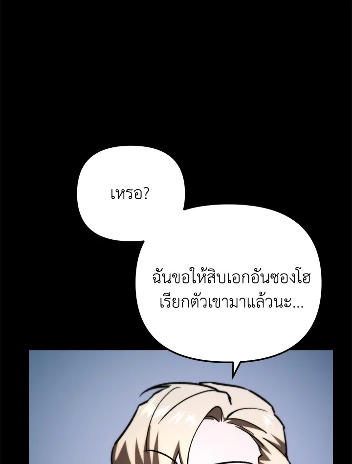 My School Life Pretending To Be a Worthless Person ตอนที่ 83 92