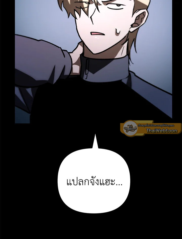 My School Life Pretending To Be a Worthless Person ตอนที่ 83 93