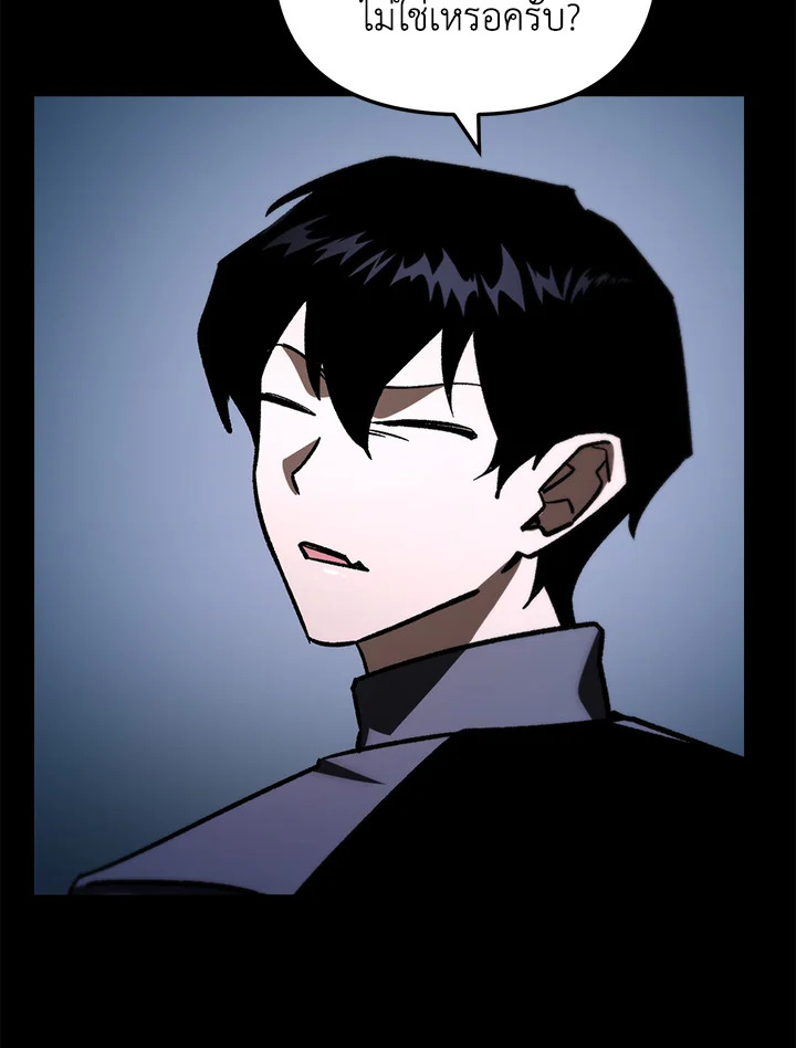 My School Life Pretending To Be a Worthless Person ตอนที่ 83 91