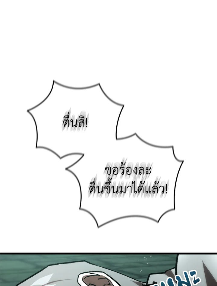 My School Life Pretending To Be a Worthless Person ตอนที่ 83 95