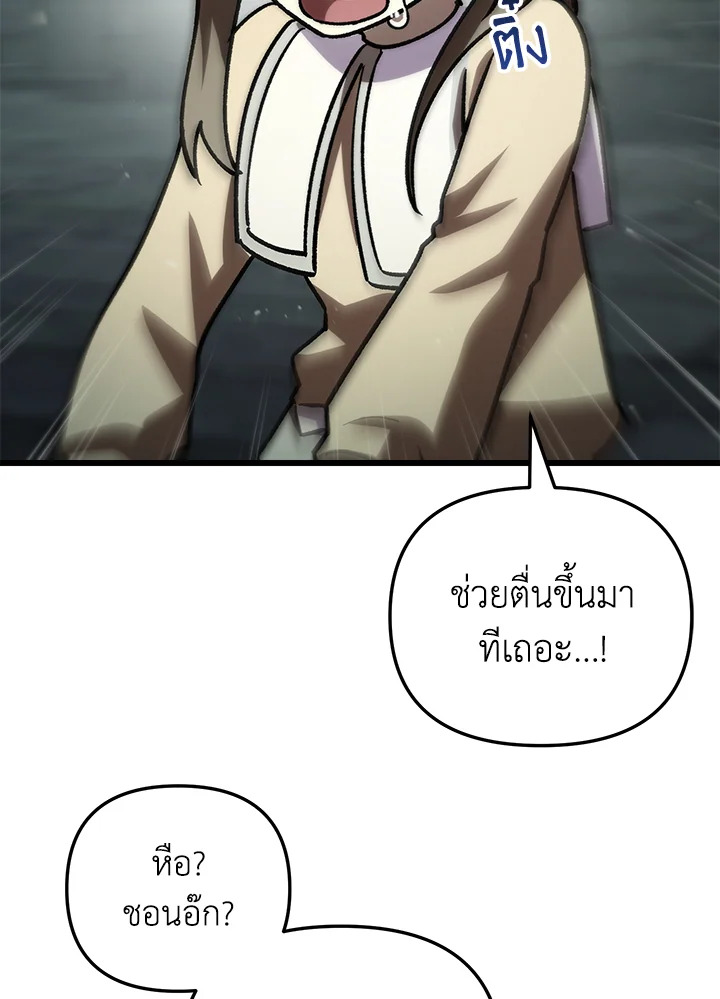 My School Life Pretending To Be a Worthless Person ตอนที่ 83 98