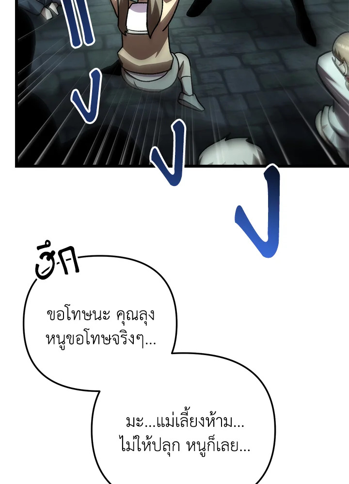 My School Life Pretending To Be a Worthless Person ตอนที่ 83 104