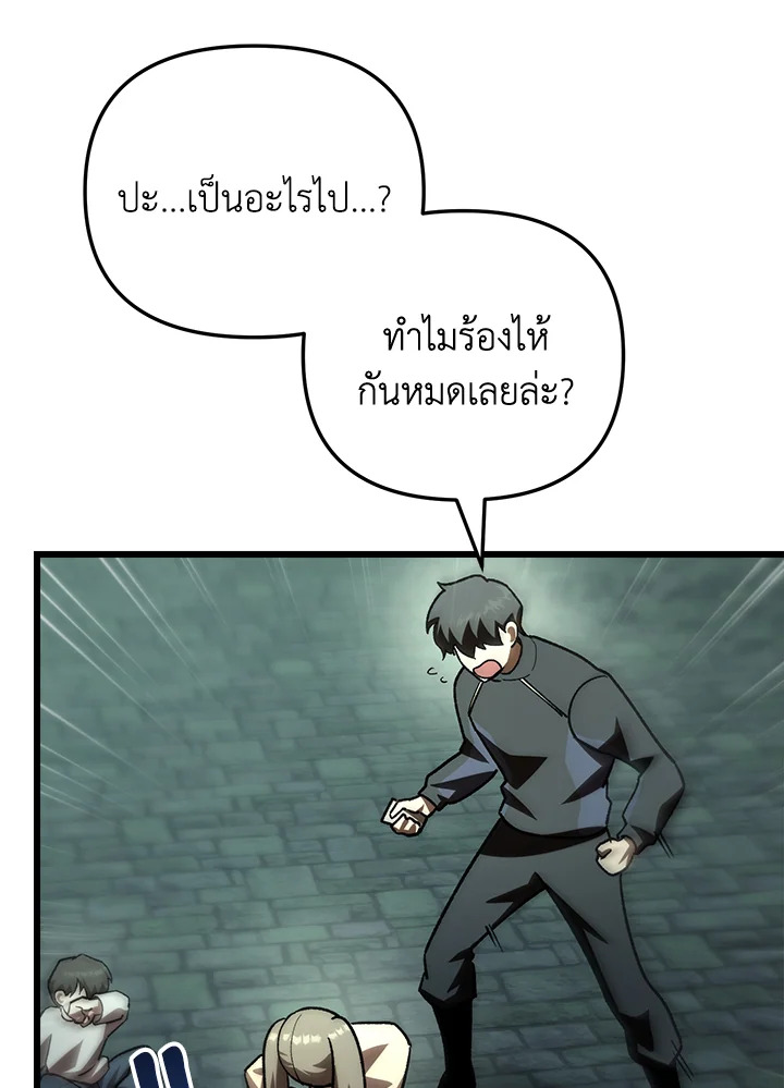My School Life Pretending To Be a Worthless Person ตอนที่ 83 103