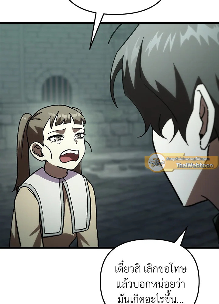My School Life Pretending To Be a Worthless Person ตอนที่ 83 105