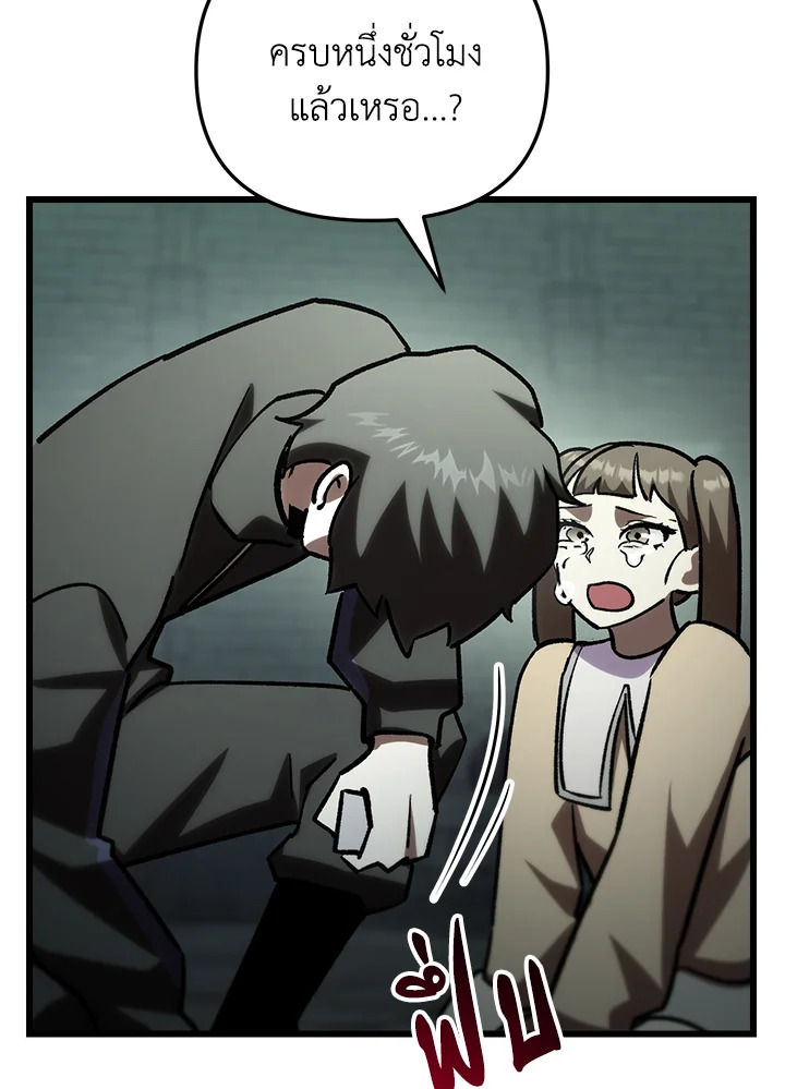 My School Life Pretending To Be a Worthless Person ตอนที่ 83 99
