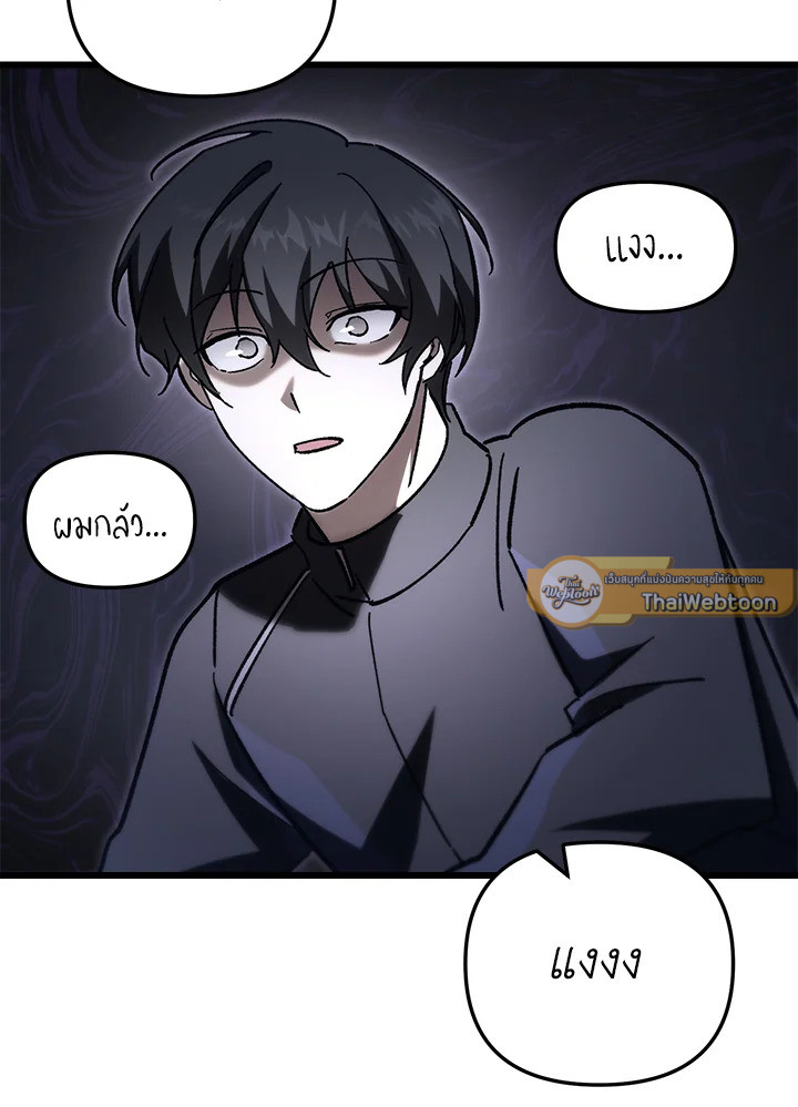 My School Life Pretending To Be a Worthless Person ตอนที่ 83 102