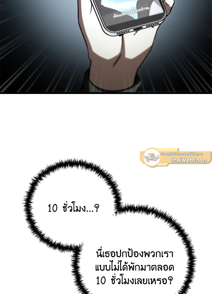 My School Life Pretending To Be a Worthless Person ตอนที่ 83 114