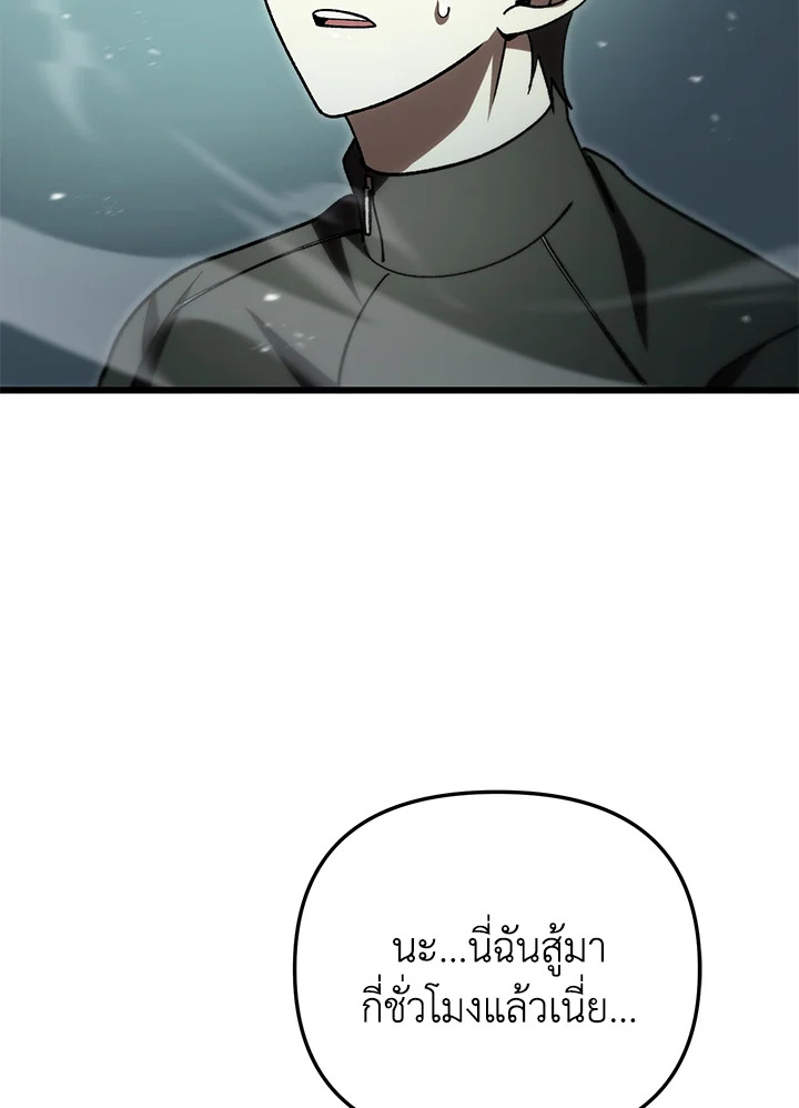 My School Life Pretending To Be a Worthless Person ตอนที่ 83 111