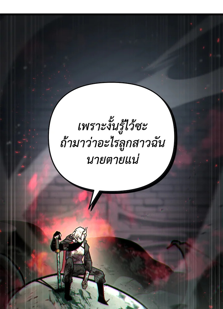 My School Life Pretending To Be a Worthless Person ตอนที่ 83 108