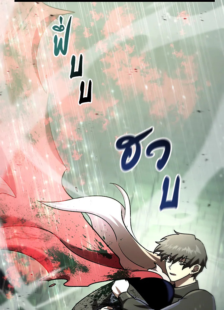My School Life Pretending To Be a Worthless Person ตอนที่ 83 117