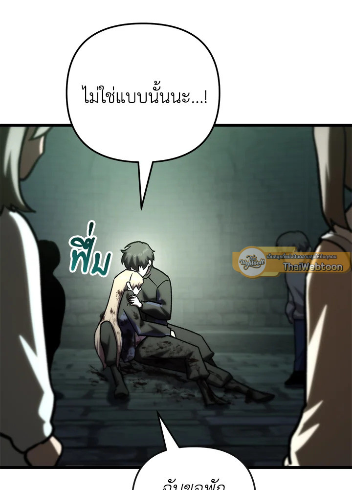 My School Life Pretending To Be a Worthless Person ตอนที่ 83 127