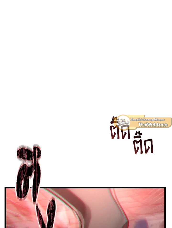 My School Life Pretending To Be a Worthless Person ตอนที่ 83 133