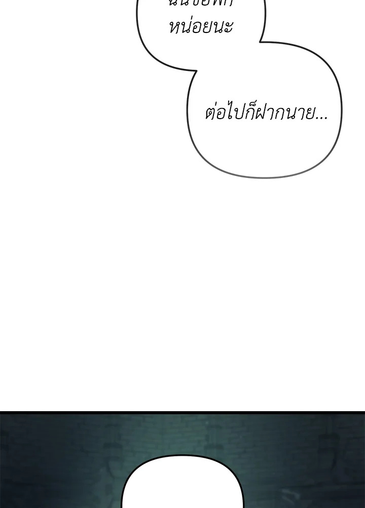 My School Life Pretending To Be a Worthless Person ตอนที่ 83 128