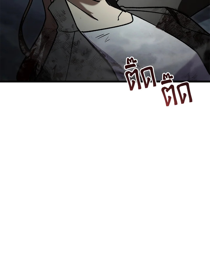 My School Life Pretending To Be a Worthless Person ตอนที่ 83 131