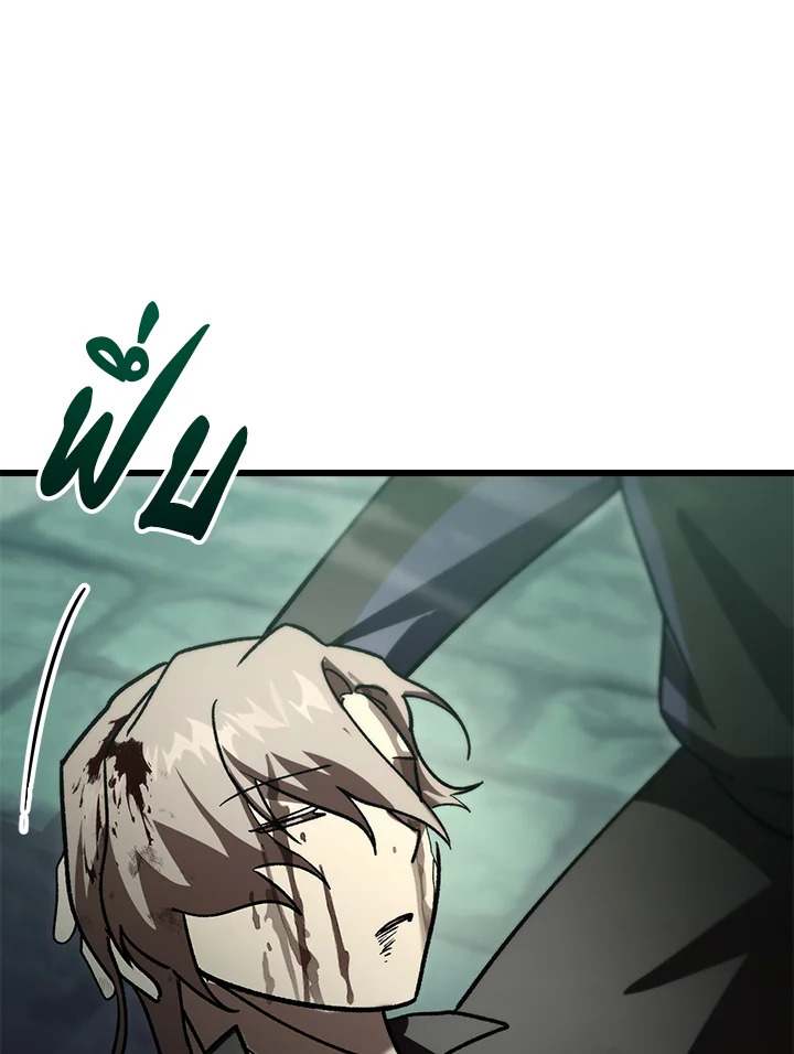 My School Life Pretending To Be a Worthless Person ตอนที่ 83 130