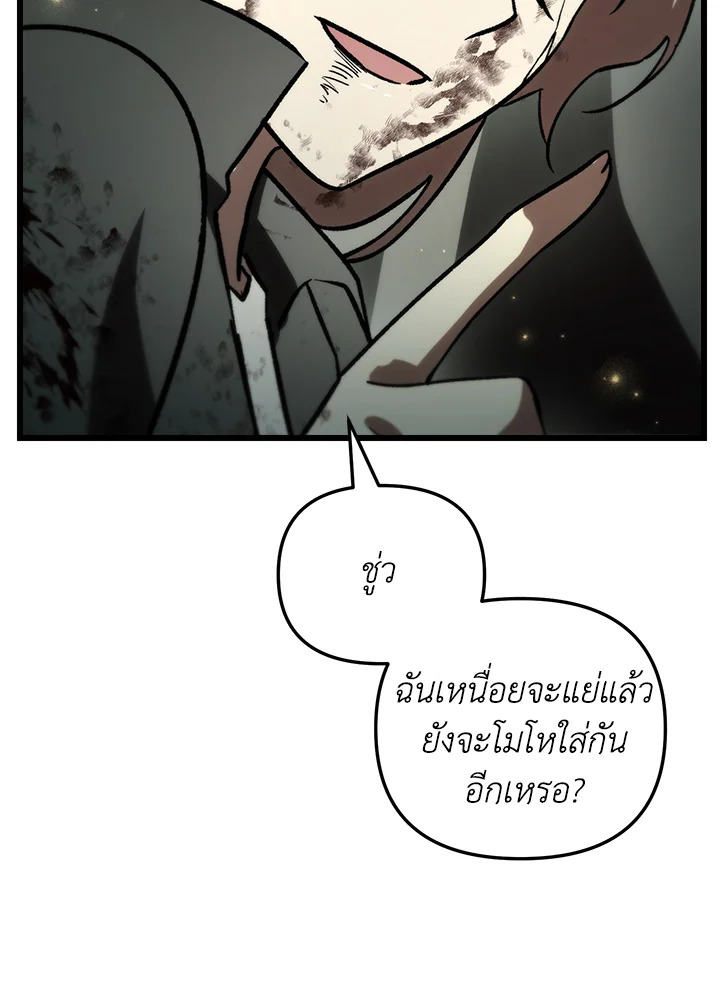My School Life Pretending To Be a Worthless Person ตอนที่ 83 126