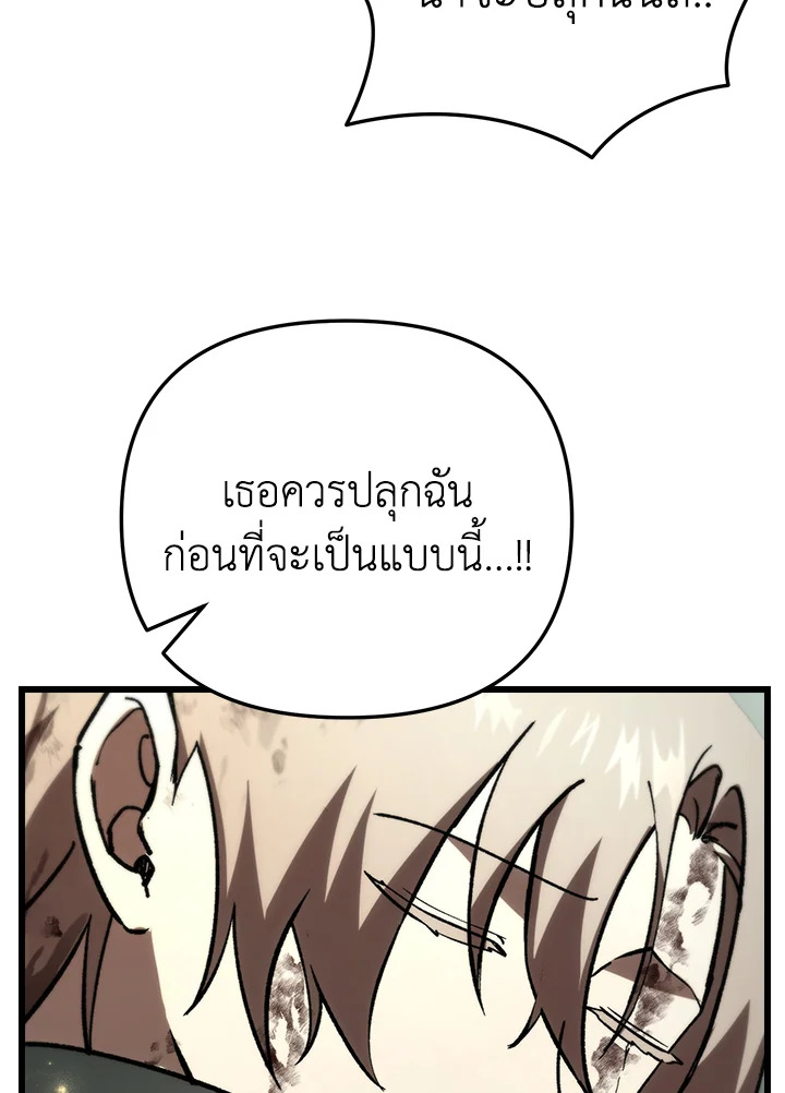 My School Life Pretending To Be a Worthless Person ตอนที่ 83 125