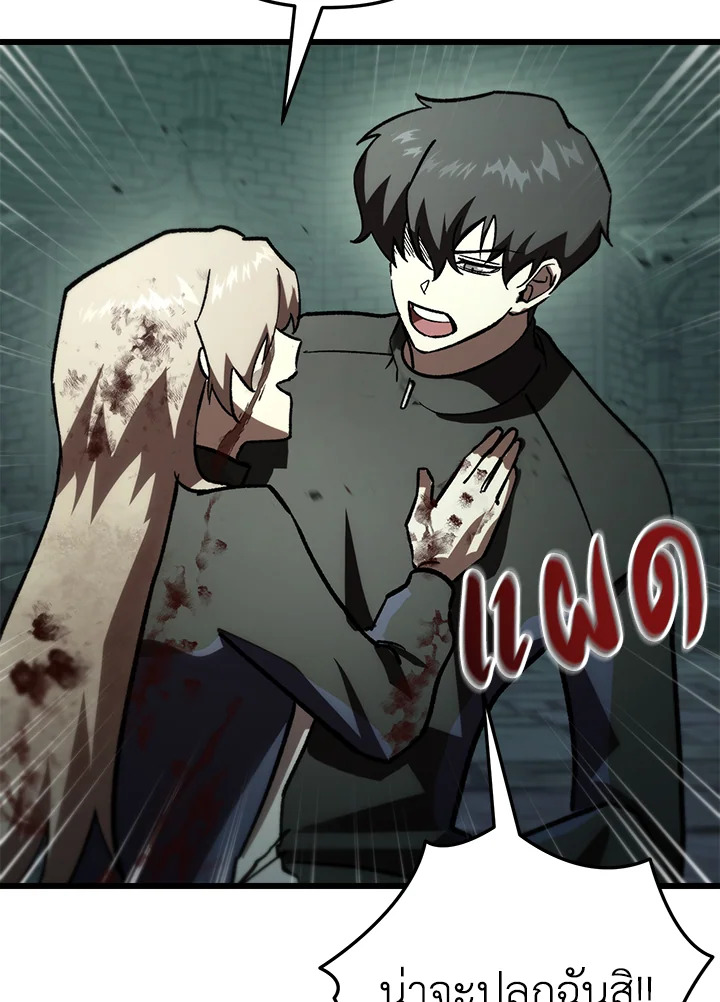 My School Life Pretending To Be a Worthless Person ตอนที่ 83 124