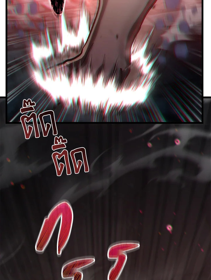 My School Life Pretending To Be a Worthless Person ตอนที่ 83 134