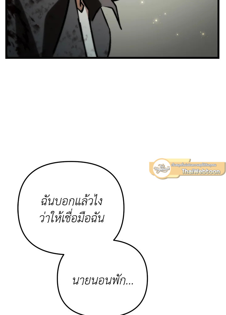 My School Life Pretending To Be a Worthless Person ตอนที่ 83 123