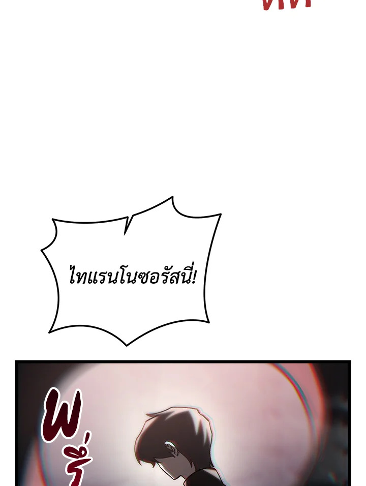 My School Life Pretending To Be a Worthless Person ตอนที่ 83 137