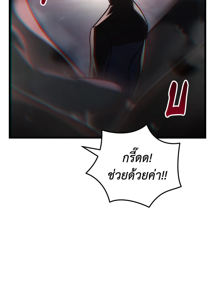 My School Life Pretending To Be a Worthless Person ตอนที่ 83 138