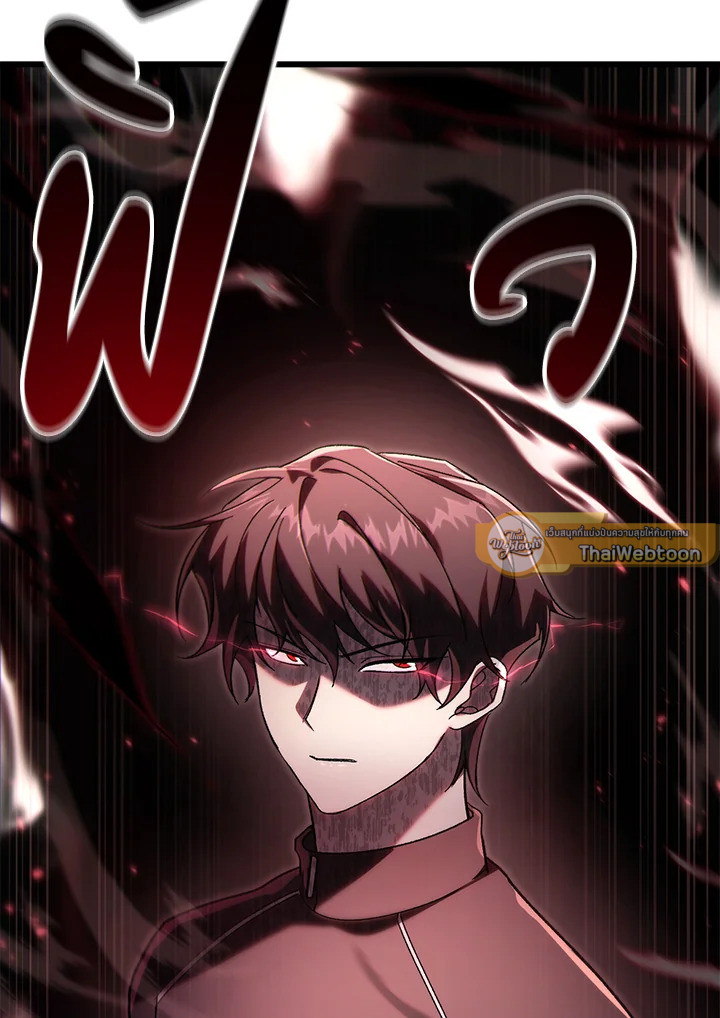 My School Life Pretending To Be a Worthless Person ตอนที่ 83 145