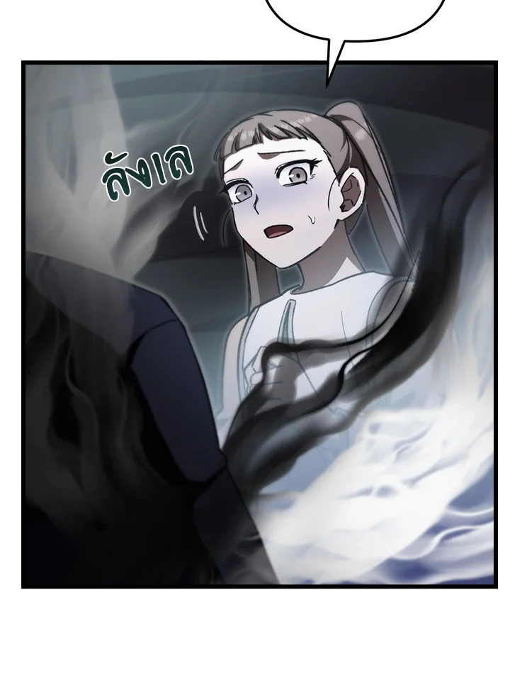 My School Life Pretending To Be a Worthless Person ตอนที่ 84 8