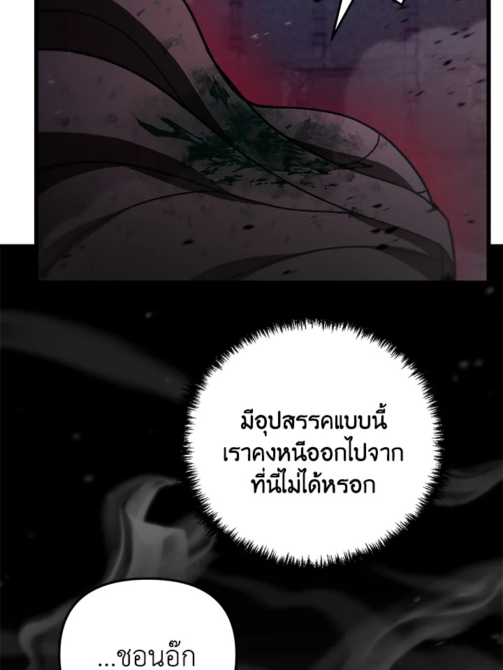 My School Life Pretending To Be a Worthless Person ตอนที่ 84 2
