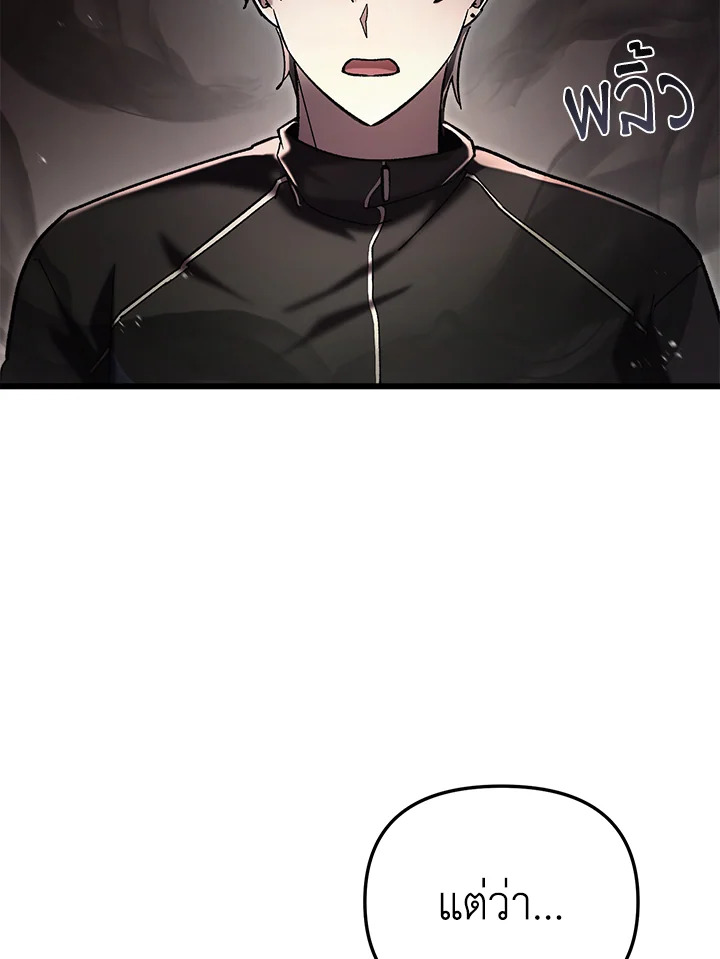 My School Life Pretending To Be a Worthless Person ตอนที่ 84 7