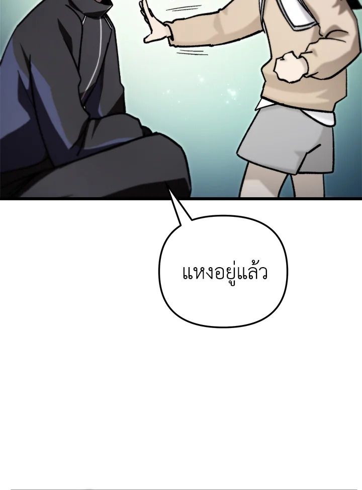 My School Life Pretending To Be a Worthless Person ตอนที่ 84 13