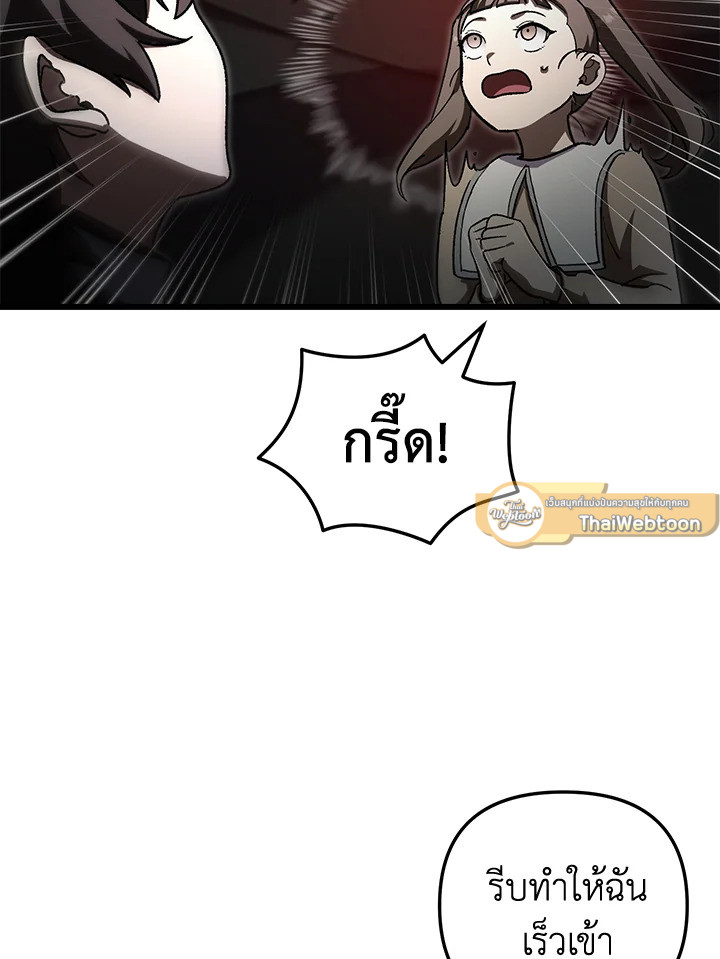 My School Life Pretending To Be a Worthless Person ตอนที่ 84 10