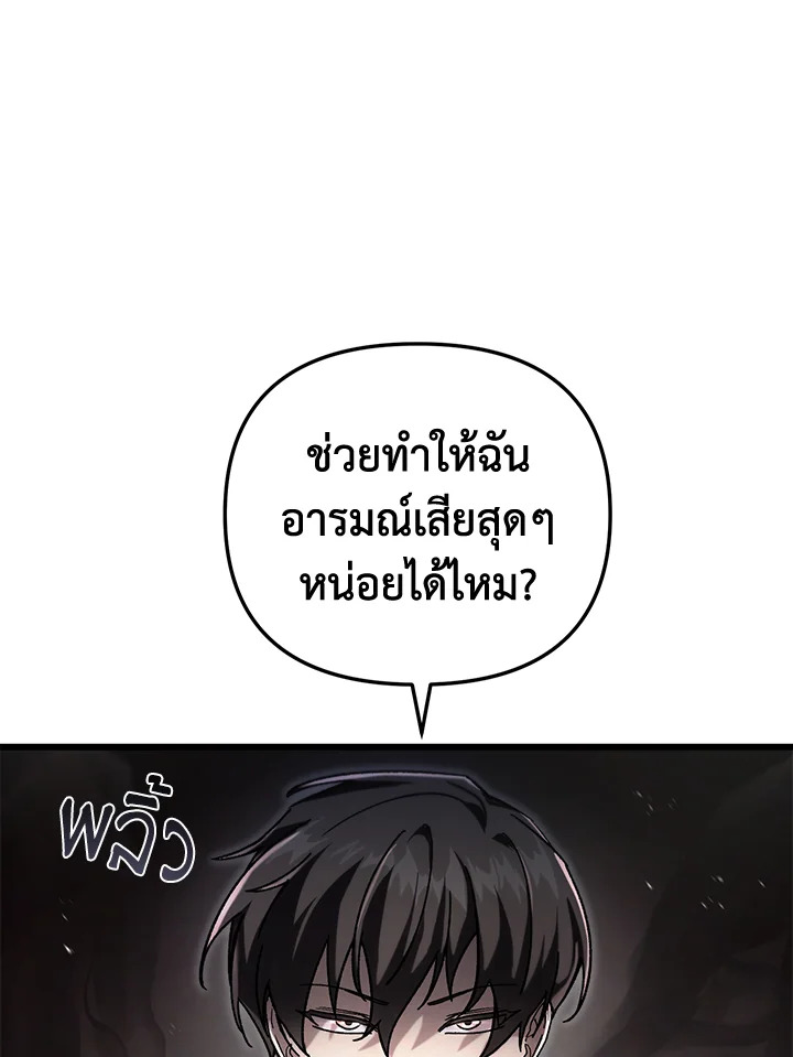 My School Life Pretending To Be a Worthless Person ตอนที่ 84 6