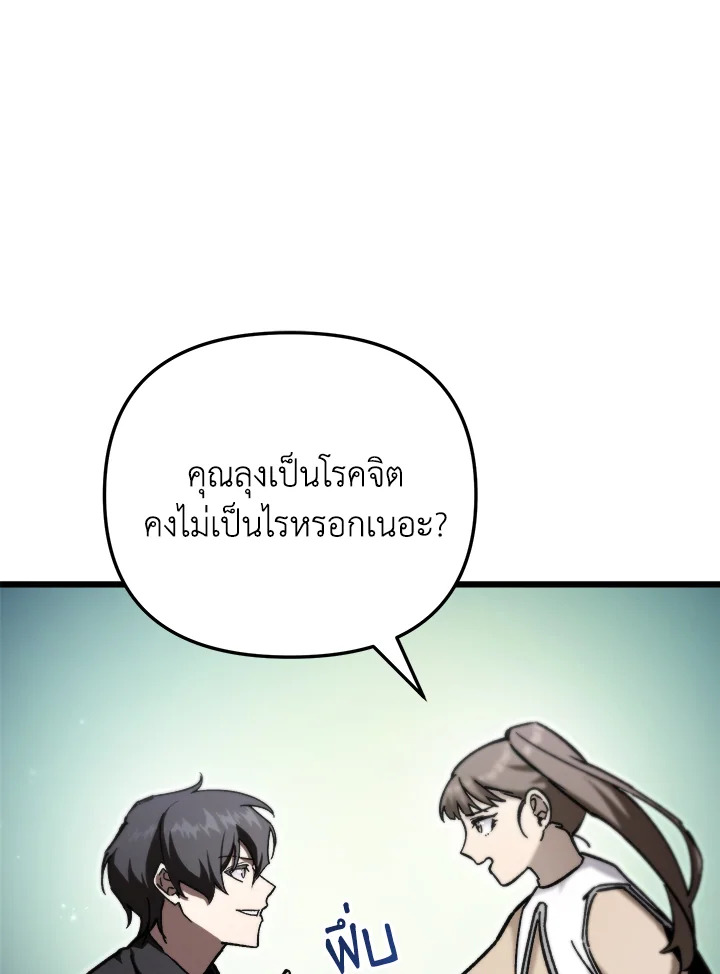 My School Life Pretending To Be a Worthless Person ตอนที่ 84 12