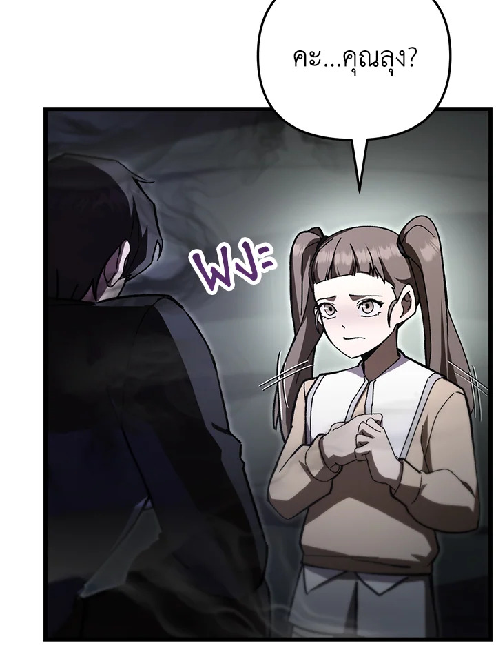 My School Life Pretending To Be a Worthless Person ตอนที่ 84 5