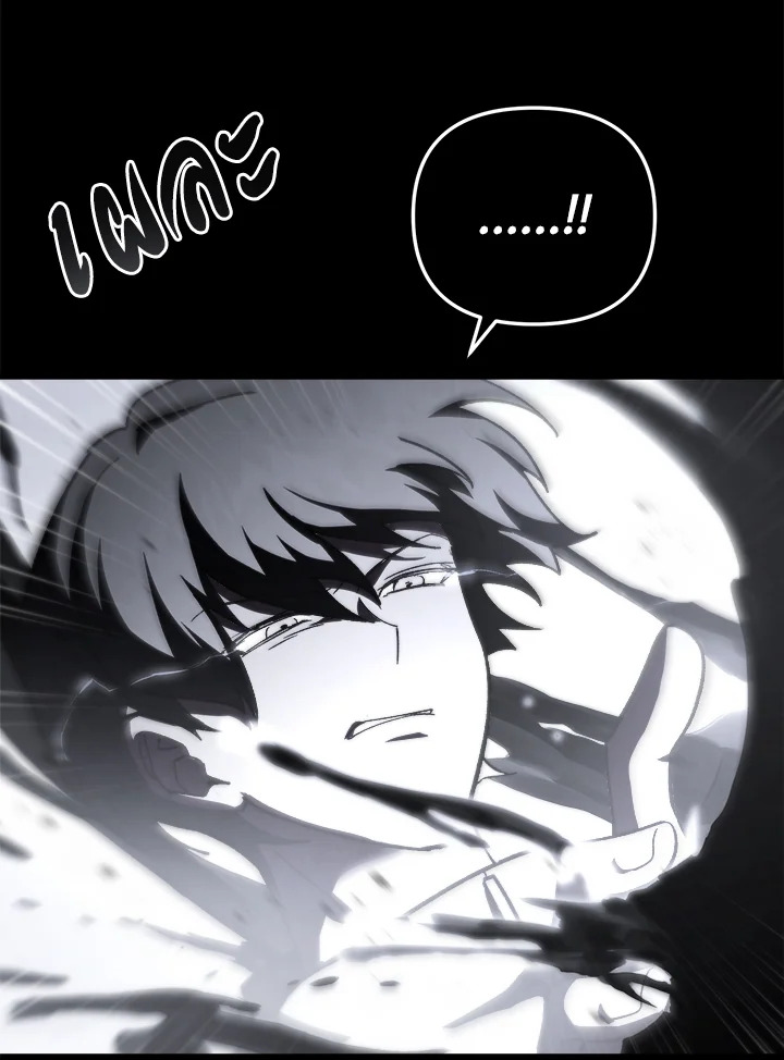 My School Life Pretending To Be a Worthless Person ตอนที่ 84 17