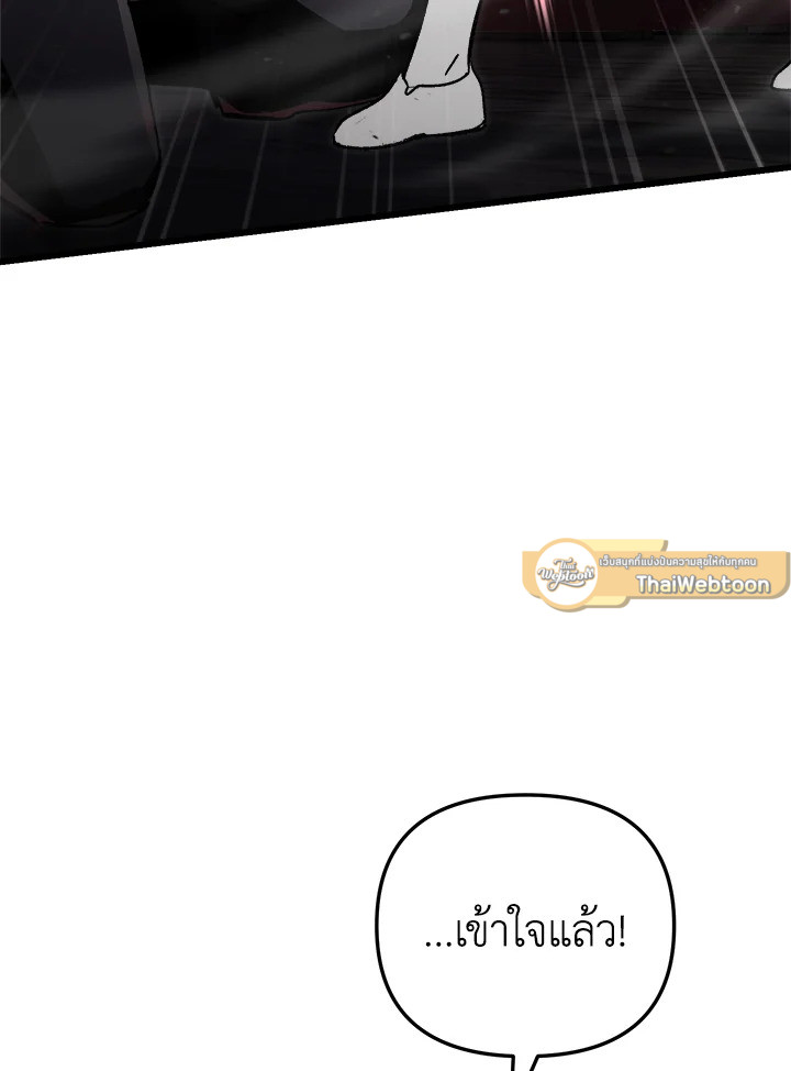 My School Life Pretending To Be a Worthless Person ตอนที่ 84 23