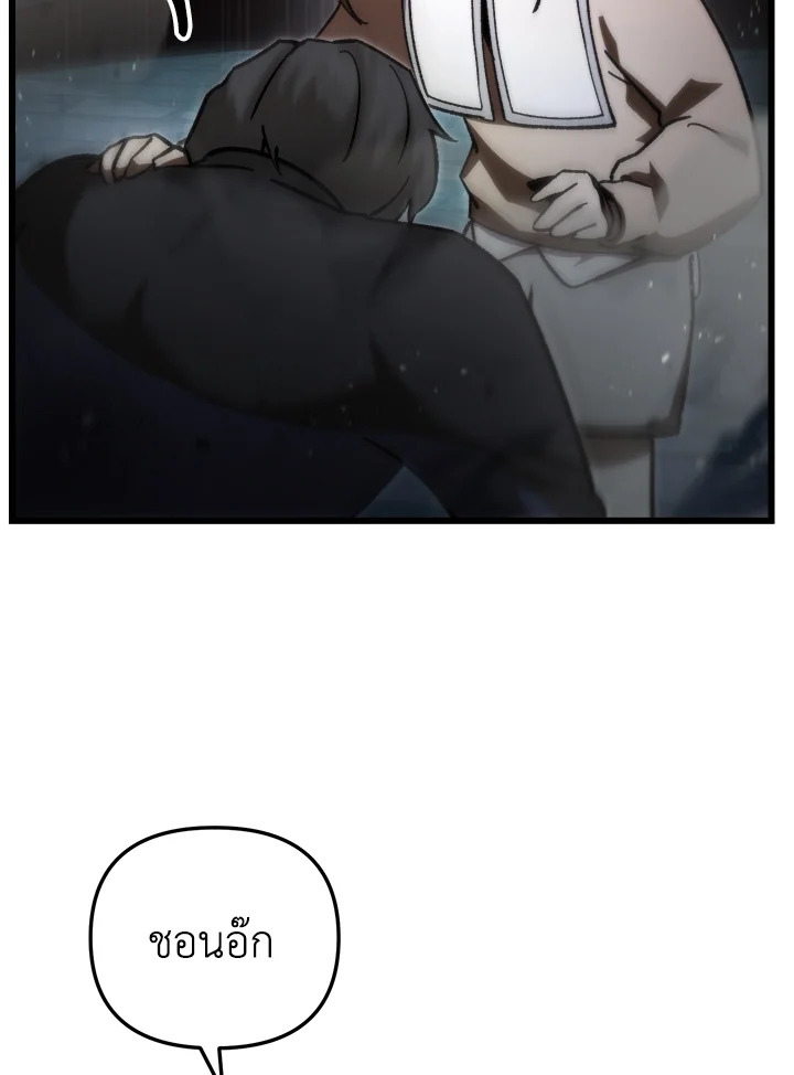 My School Life Pretending To Be a Worthless Person ตอนที่ 84 20