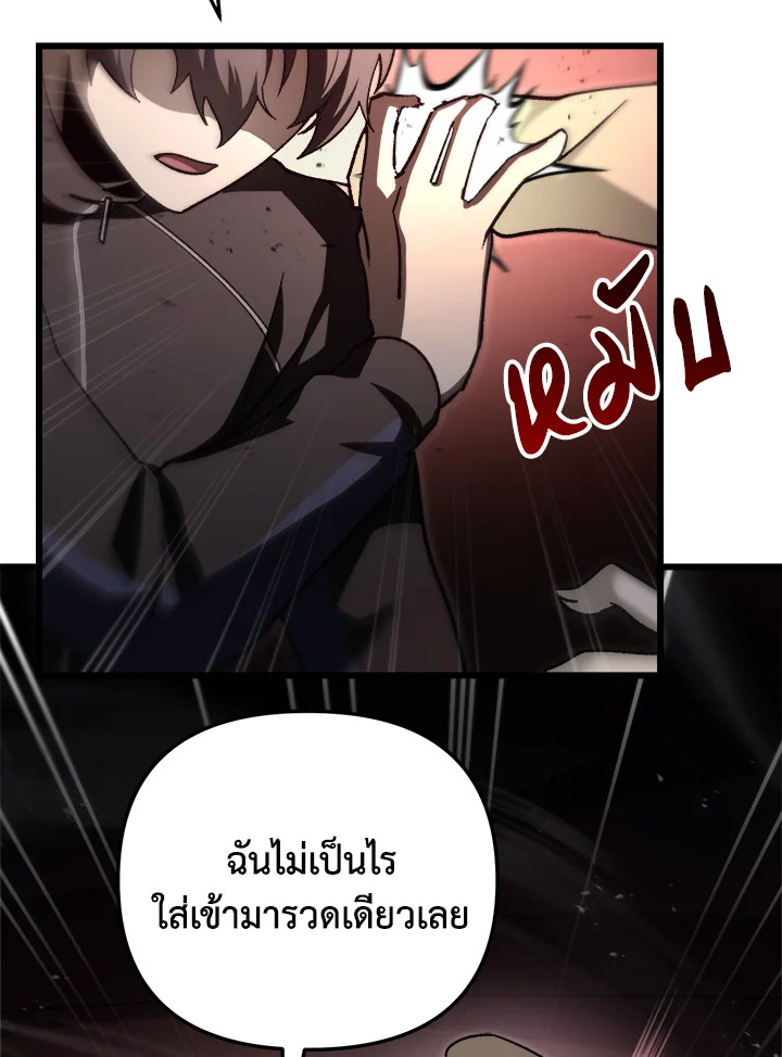My School Life Pretending To Be a Worthless Person ตอนที่ 84 21