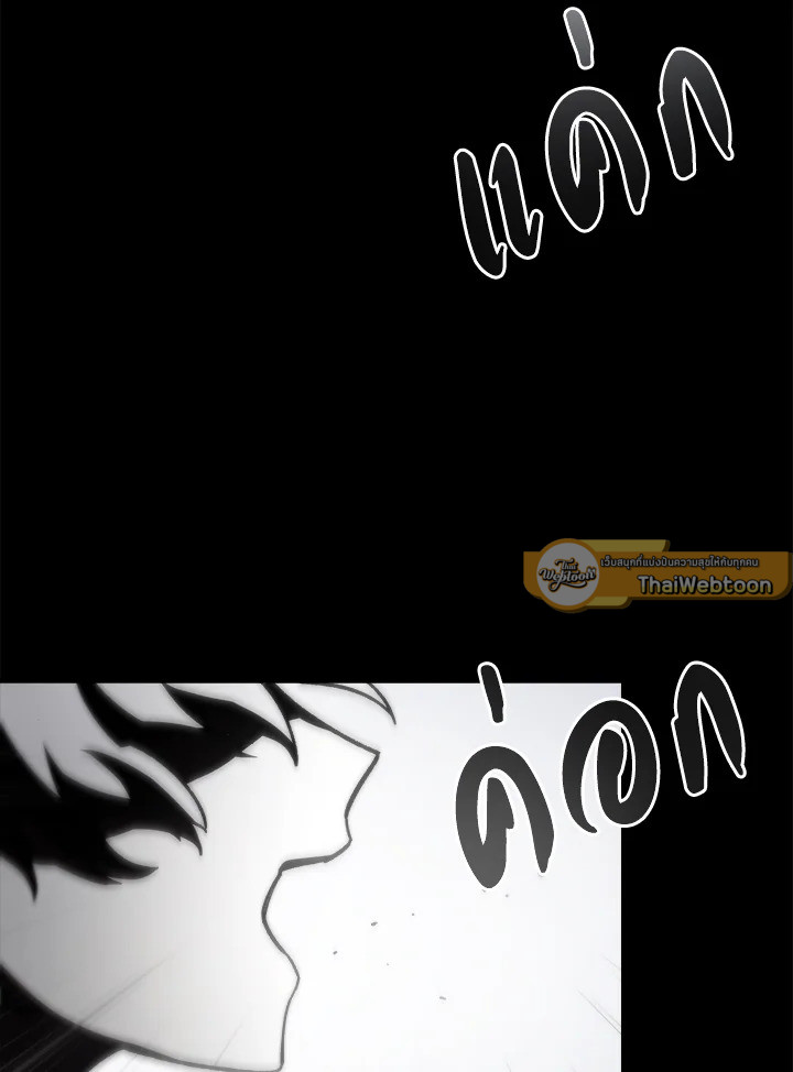 My School Life Pretending To Be a Worthless Person ตอนที่ 84 18