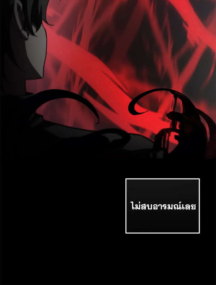 My School Life Pretending To Be a Worthless Person ตอนที่ 84 34