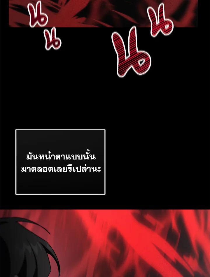 My School Life Pretending To Be a Worthless Person ตอนที่ 84 33
